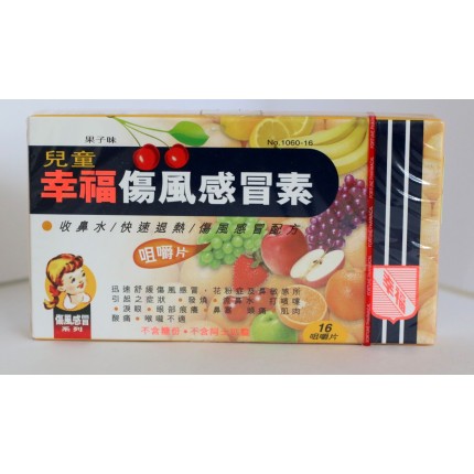 兒童幸福傷風感冒素 16片咀嚼片 1060-16